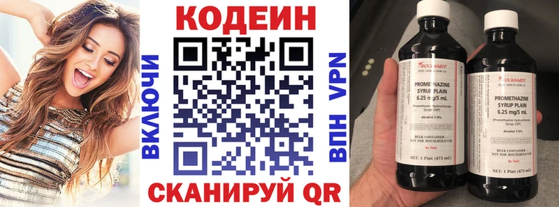 наркота  Горняк  Codein напиток Lean (лин) 