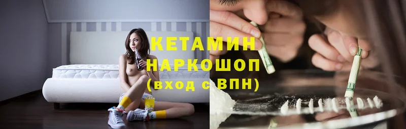 КЕТАМИН ketamine  Горняк 